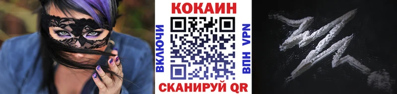 COCAIN VHQ Светлогорск