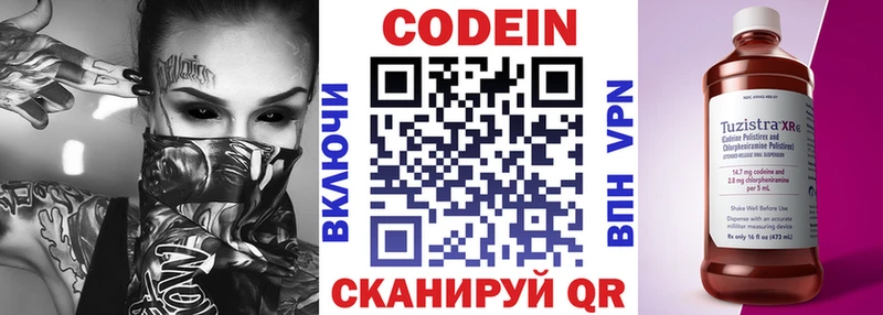 магазин продажи   Светлогорск  Кодеиновый сироп Lean напиток Lean (лин) 