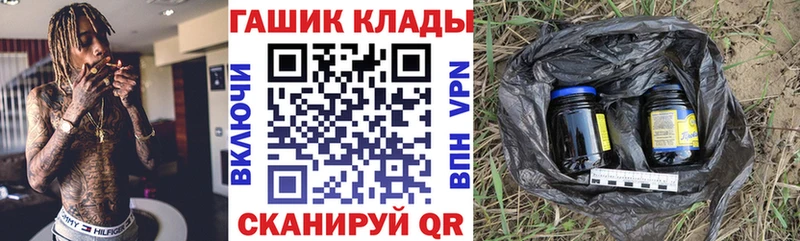 Гашиш хэш Светлогорск