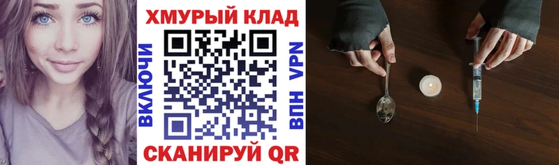 Героин белый Светлогорск