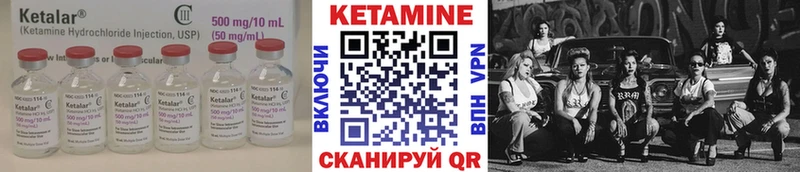 КЕТАМИН VHQ  купить закладку  мега ССЫЛКА  Светлогорск 