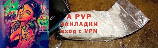 apvp Зеленокумск