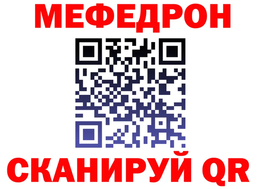 МДМА VHQ зеркало площадка MEGA Светлогорск