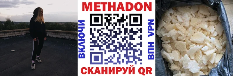 МЕТАДОН VHQ  магазин  наркотиков  Светлогорск 
